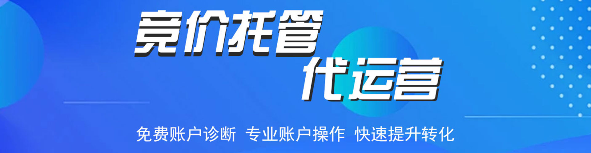 改则信息流竞价