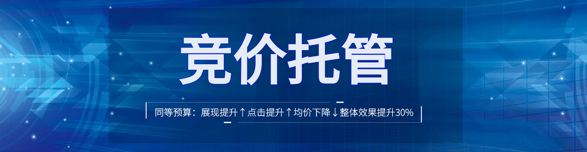 改则百度竞价广告